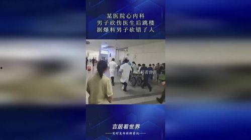 心内科医生爆料视频最新,心血管疾病防治的惊人真相  第1张