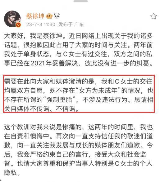 蔡徐坤最新爆料卓伟,揭秘卓伟背后的惊人真相！  第1张