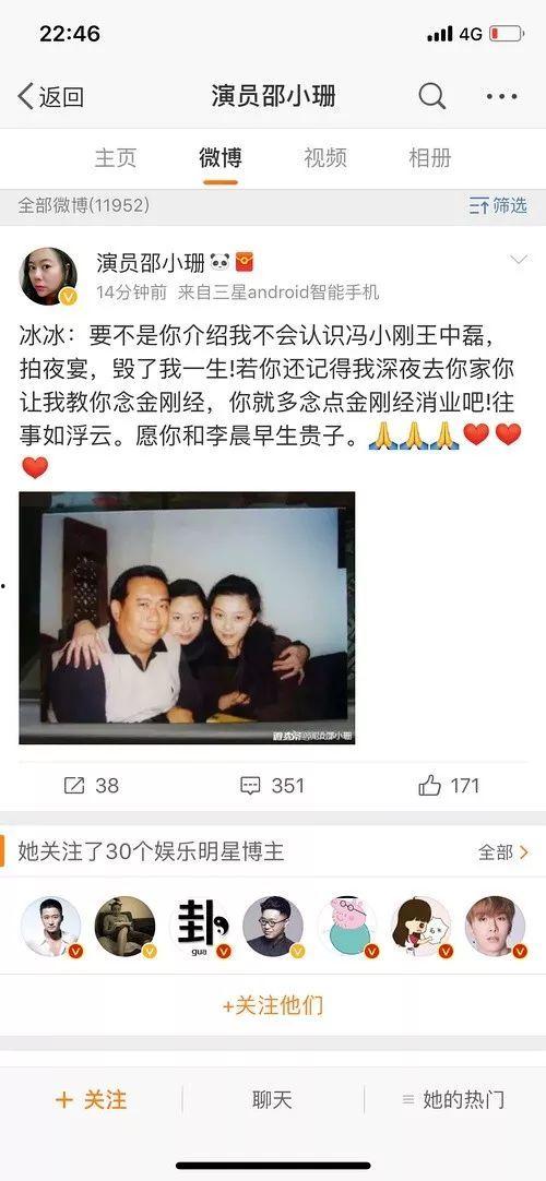 邵小珊最新爆料,揭秘娱乐圈惊人内幕！  第2张