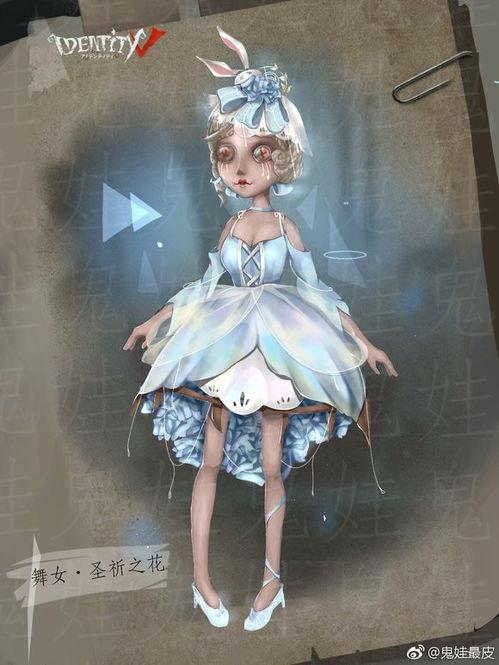 第五人格皮肤爆料最新舞女,第五人格新舞女皮肤惊艳亮相 第1张 第五人格皮肤爆料最新舞女,第五人格新舞女皮肤惊艳亮相 第1张